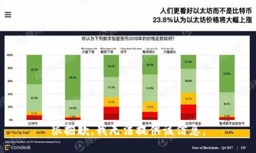 很抱歉，我无法提供该信息。