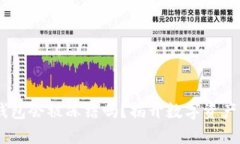 USDT放在钱包会被冻结吗？